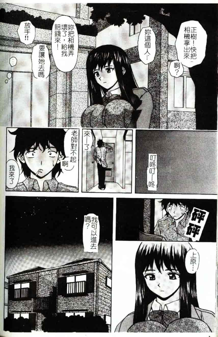 [街樹るる] 禁色少女_第9集