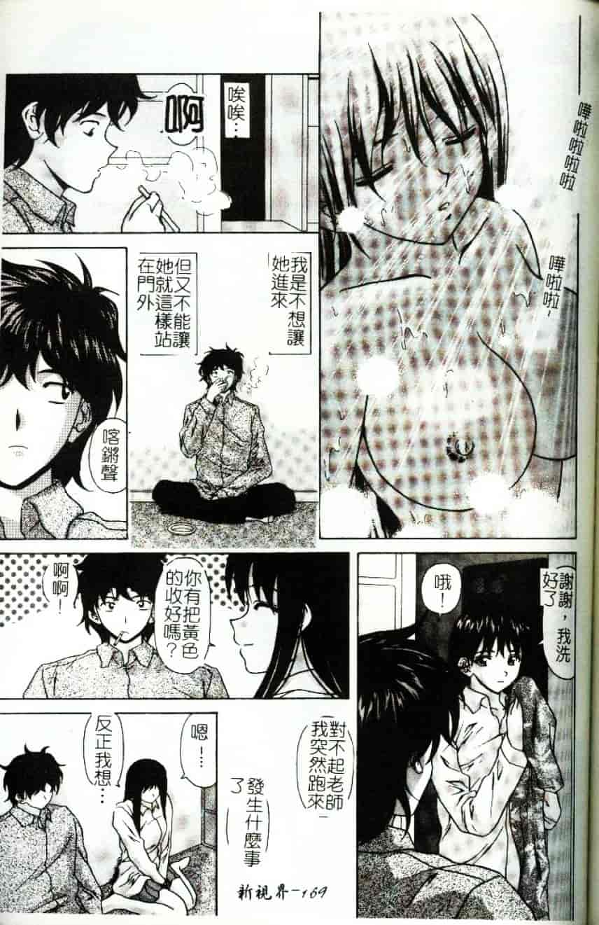 [街樹るる] 禁色少女_第9集