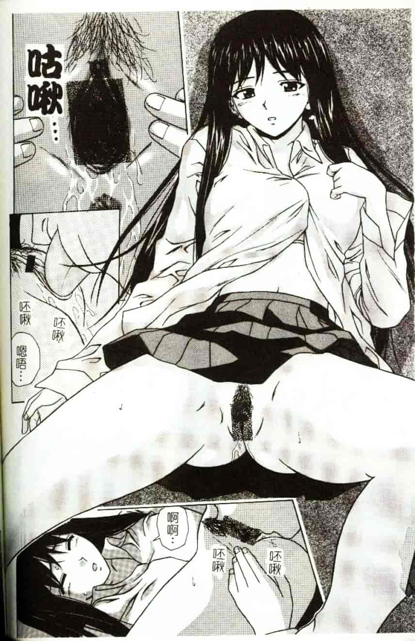 [街樹るる] 禁色少女_第9集