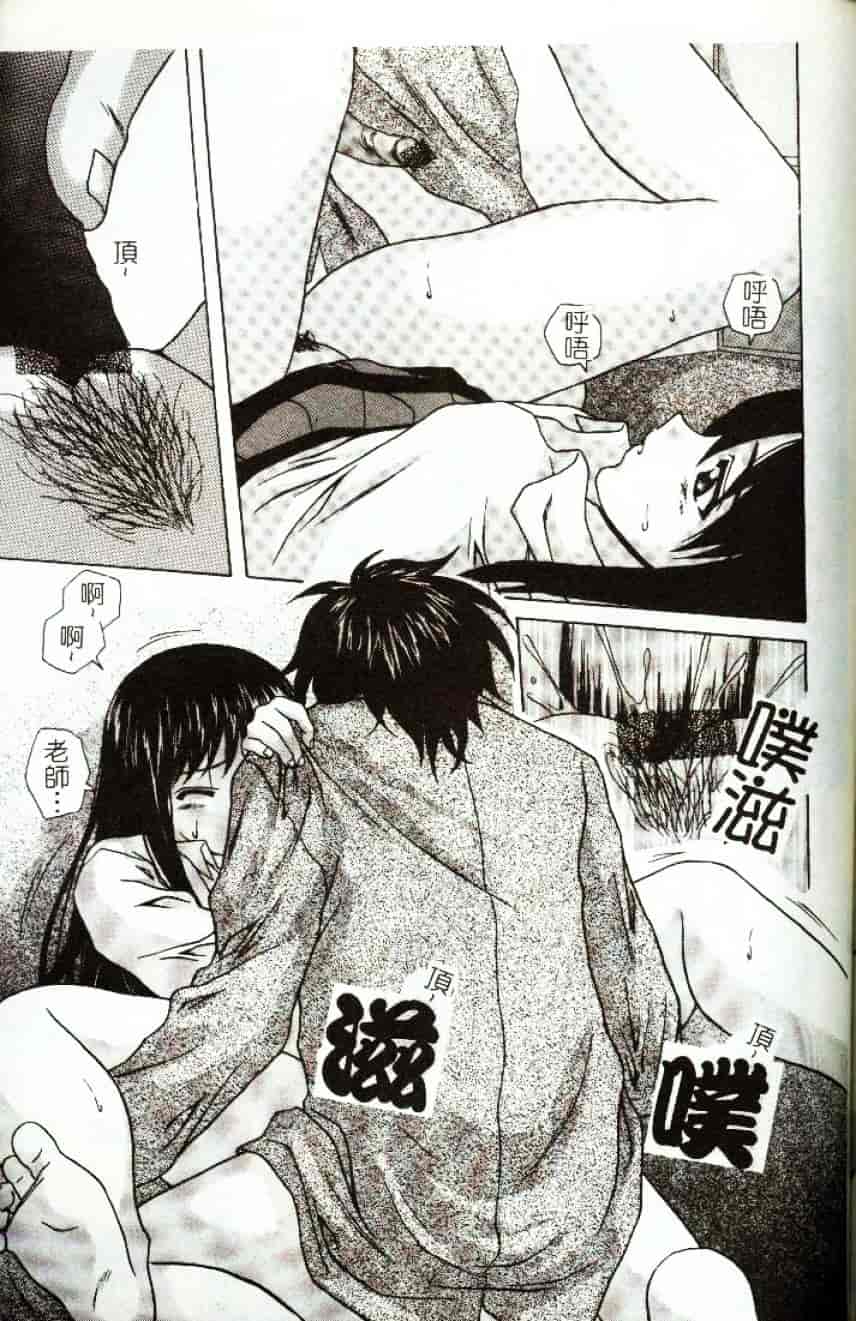 [街樹るる] 禁色少女_第9集