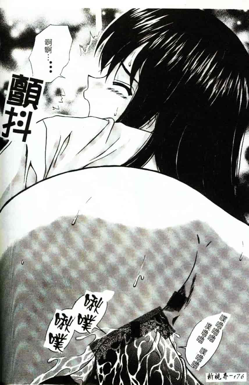[街樹るる] 禁色少女_第9集
