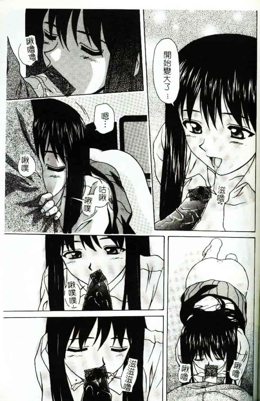 [街樹るる] 禁色少女_第9集