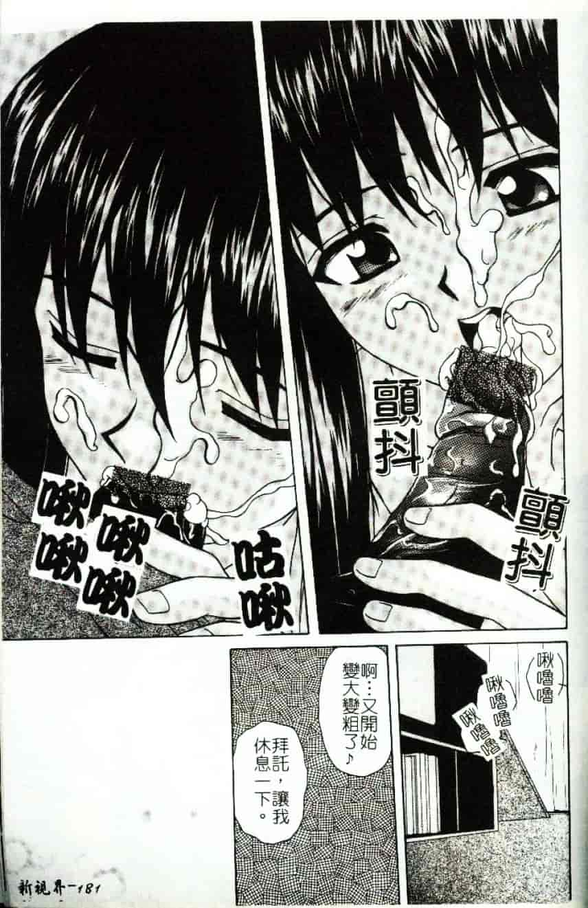 [街樹るる] 禁色少女_第10集
