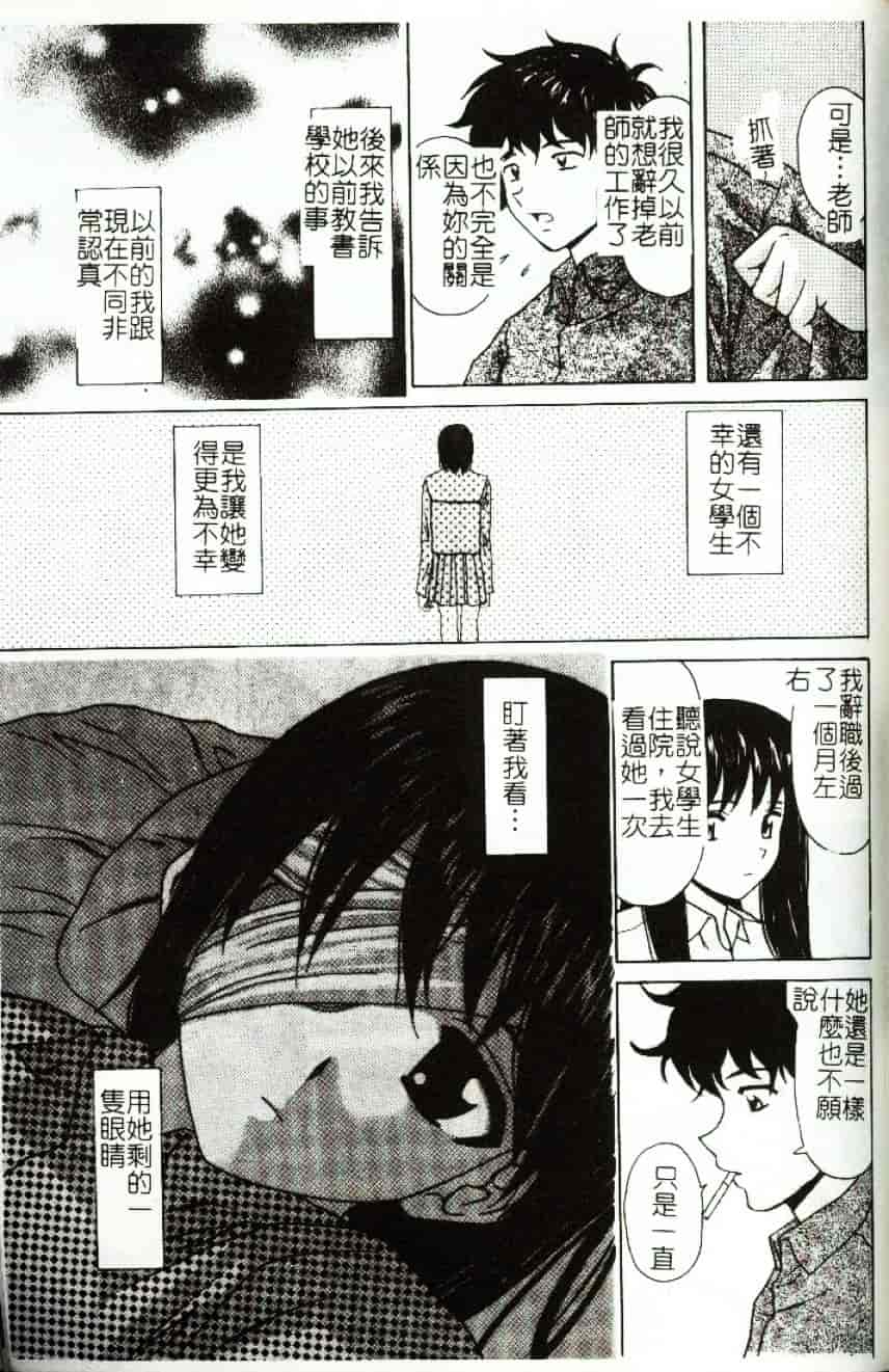 [街樹るる] 禁色少女_第10集