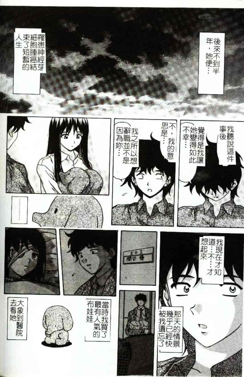 [街樹るる] 禁色少女_第10集