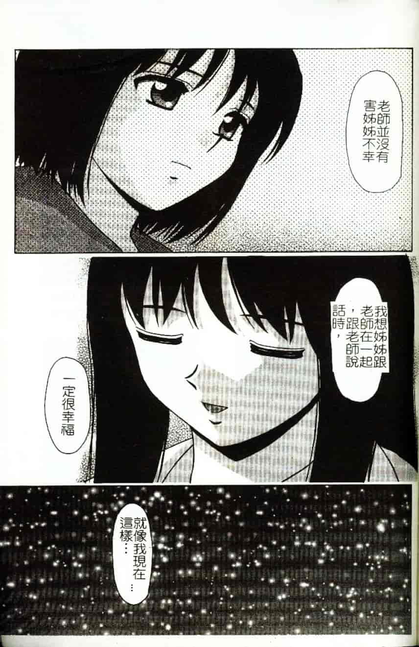 [街樹るる] 禁色少女_第10集