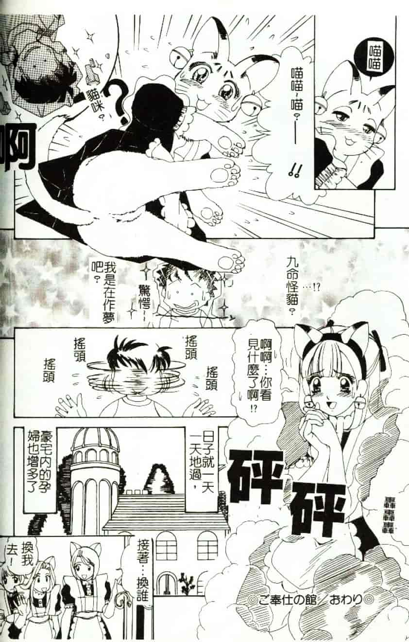 [街樹るる] 禁色少女_第1集