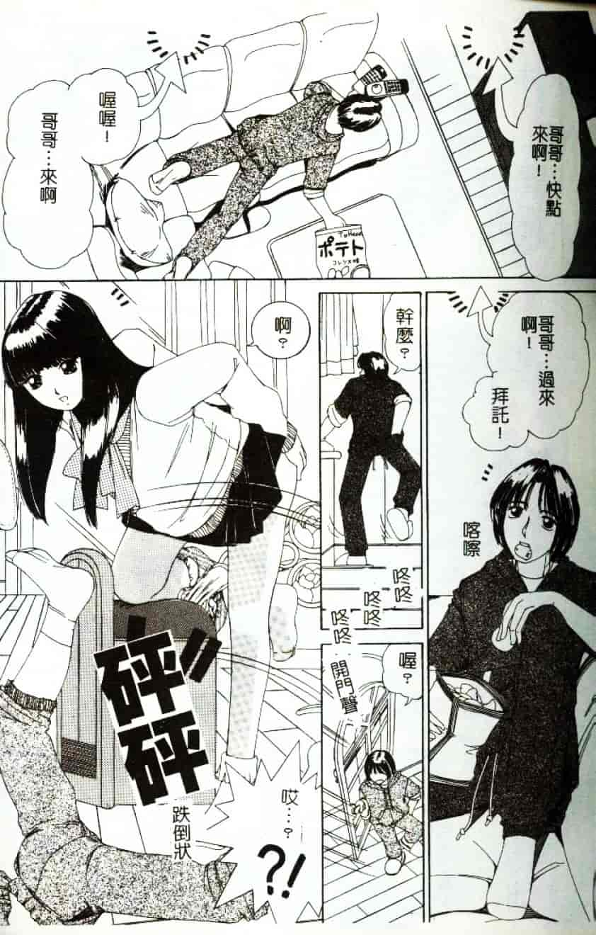 [街樹るる] 禁色少女_第2集