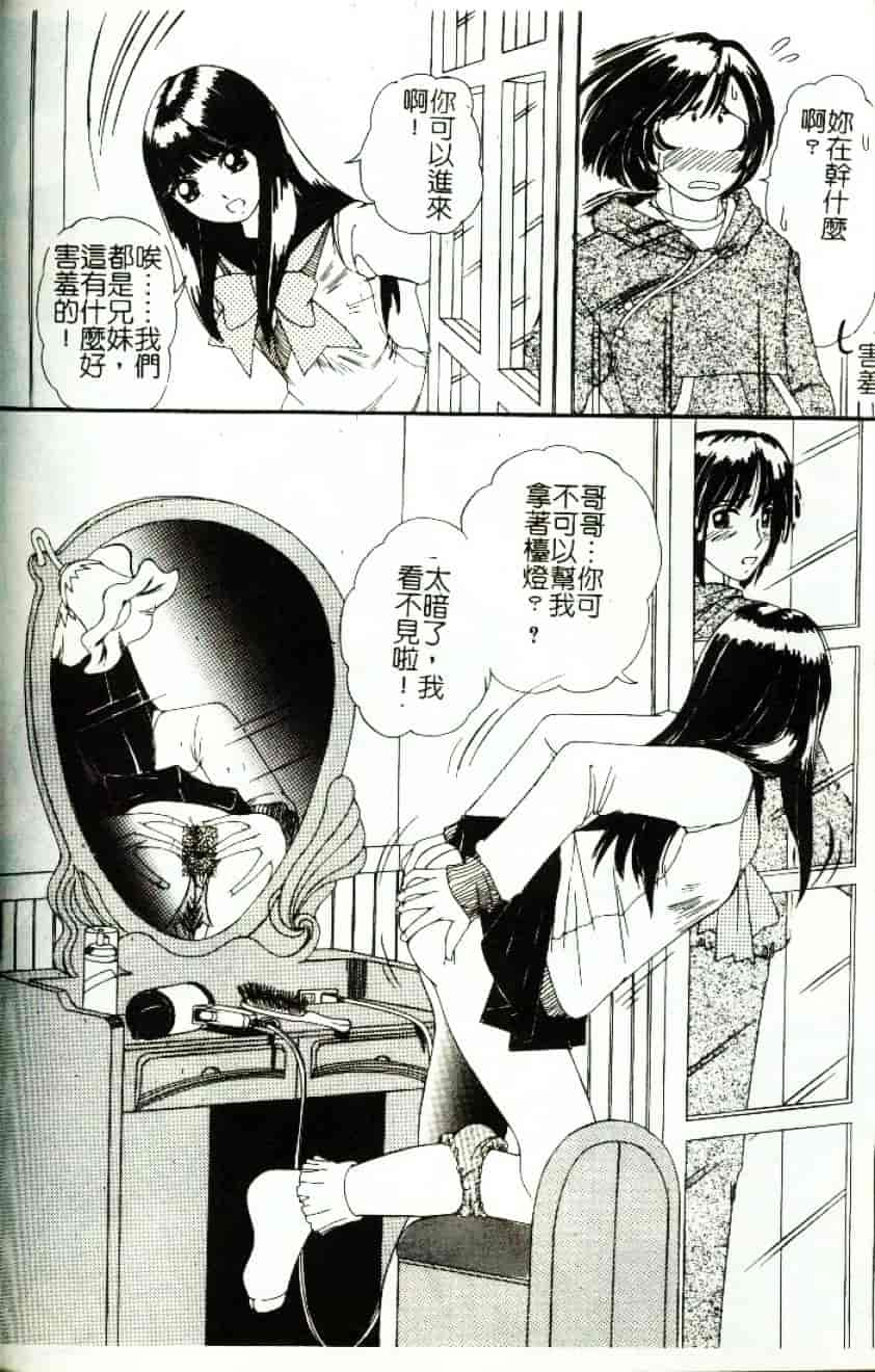 [街樹るる] 禁色少女_第2集