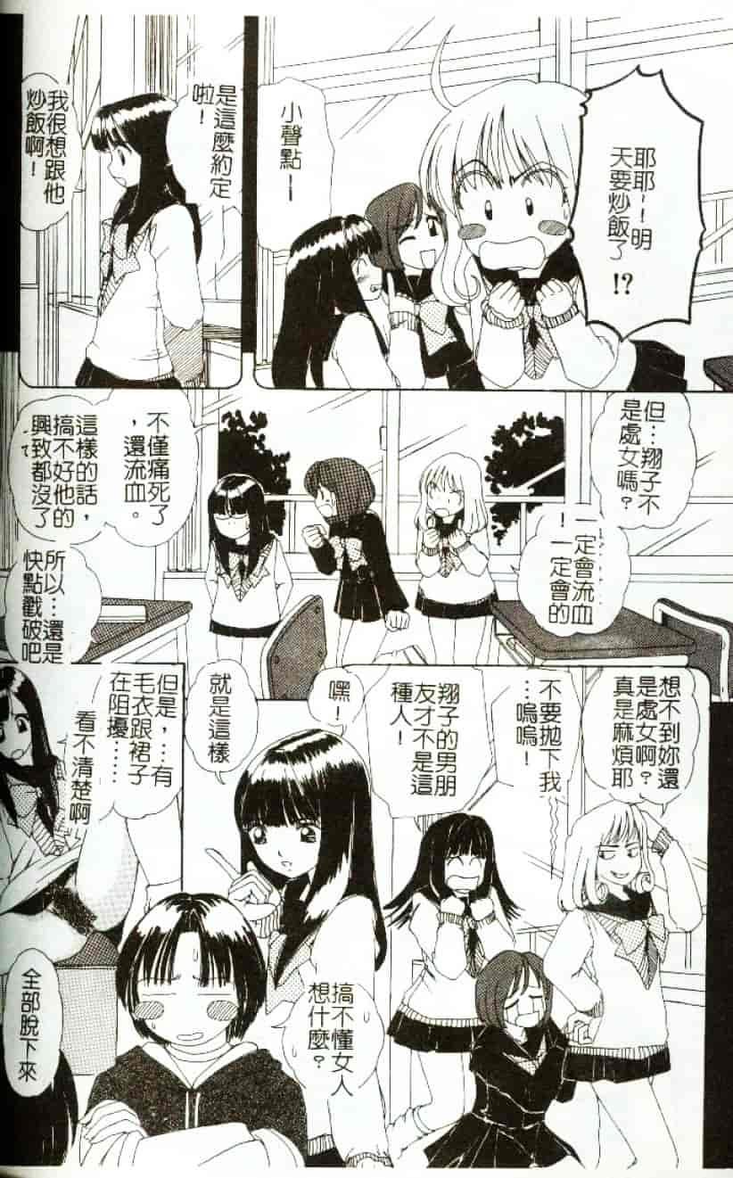 [街樹るる] 禁色少女_第2集
