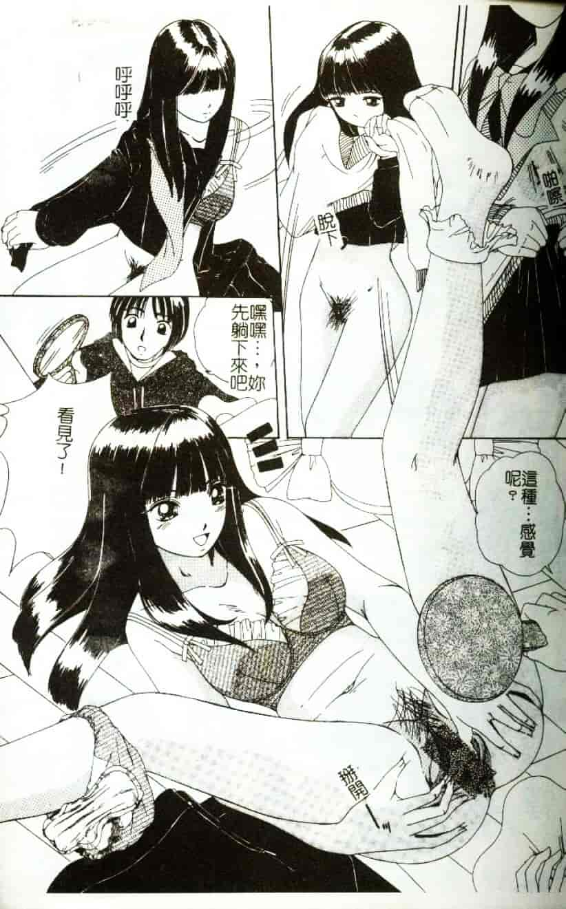 [街樹るる] 禁色少女_第2集