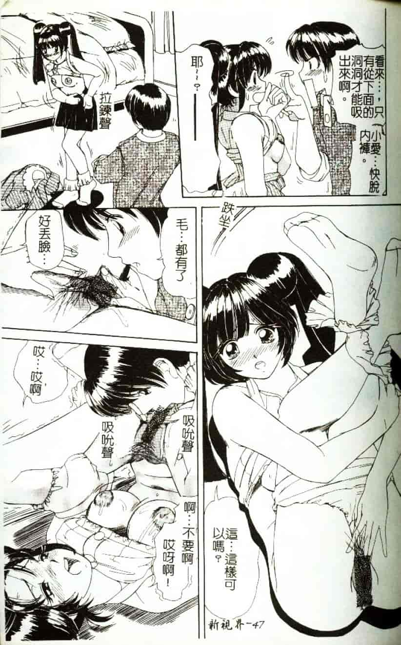 [街樹るる] 禁色少女_第3集
