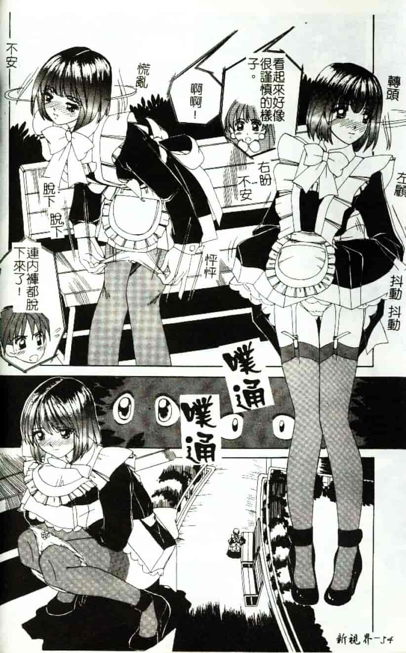 [街樹るる] 禁色少女_第3集