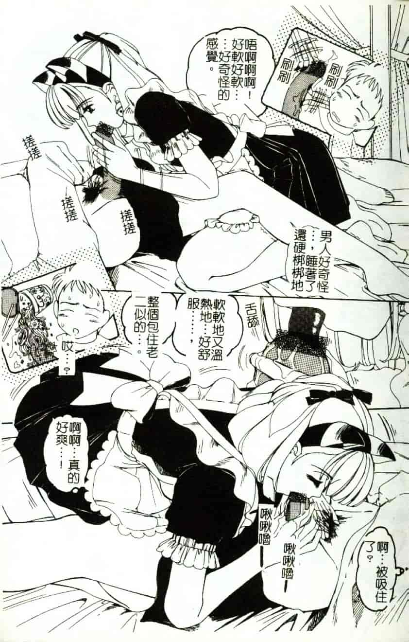 [街樹るる] 禁色少女_第1集