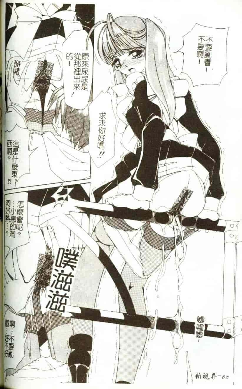 [街樹るる] 禁色少女_第4集
