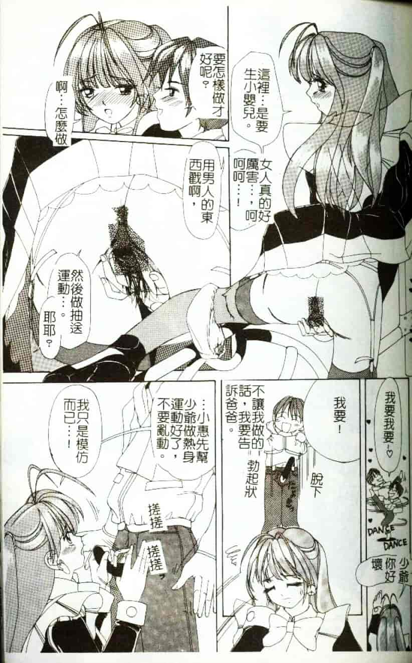 [街樹るる] 禁色少女_第4集