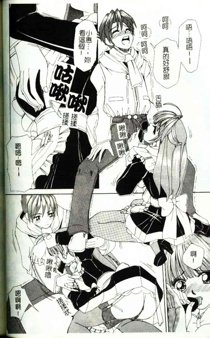 [街樹るる] 禁色少女_第4集