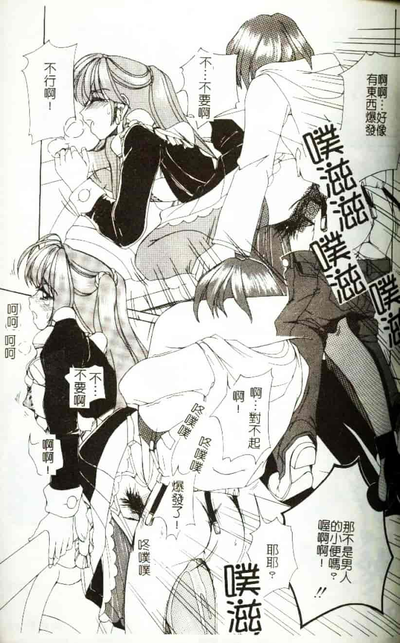 [街樹るる] 禁色少女_第4集