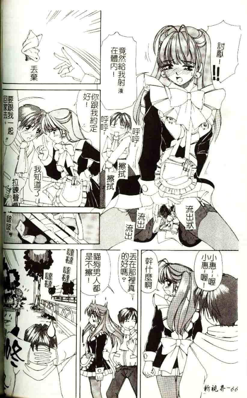 [街樹るる] 禁色少女_第4集