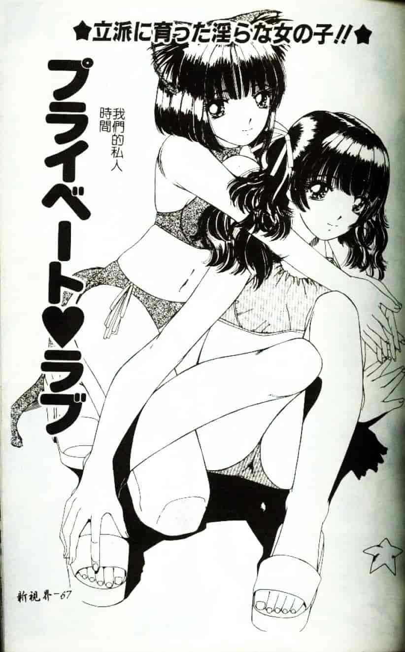 [街樹るる] 禁色少女_第4集