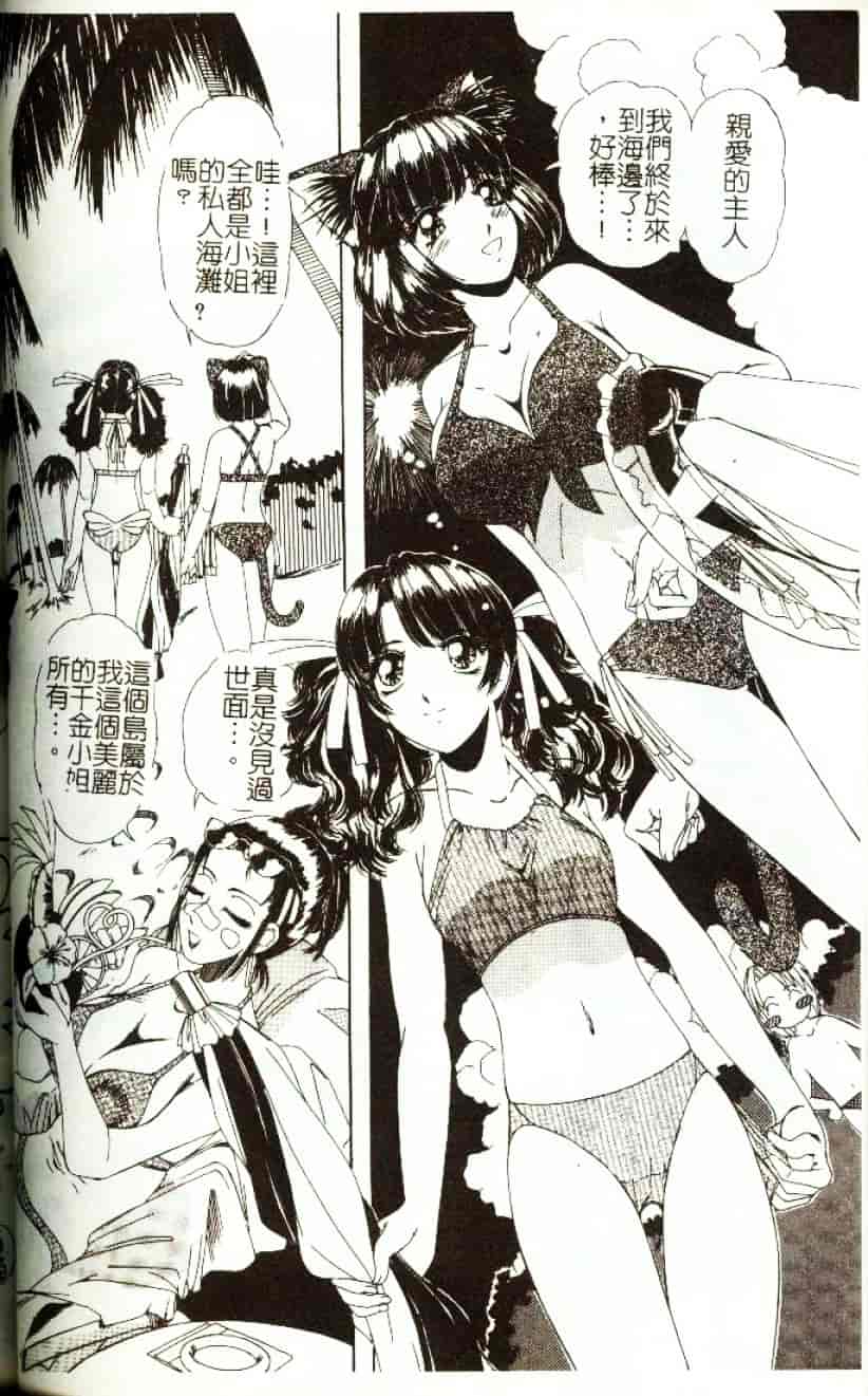 [街樹るる] 禁色少女_第4集