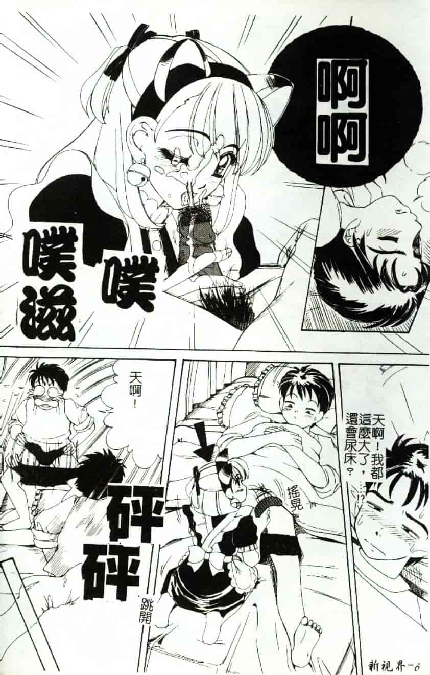 [街樹るる] 禁色少女_第1集