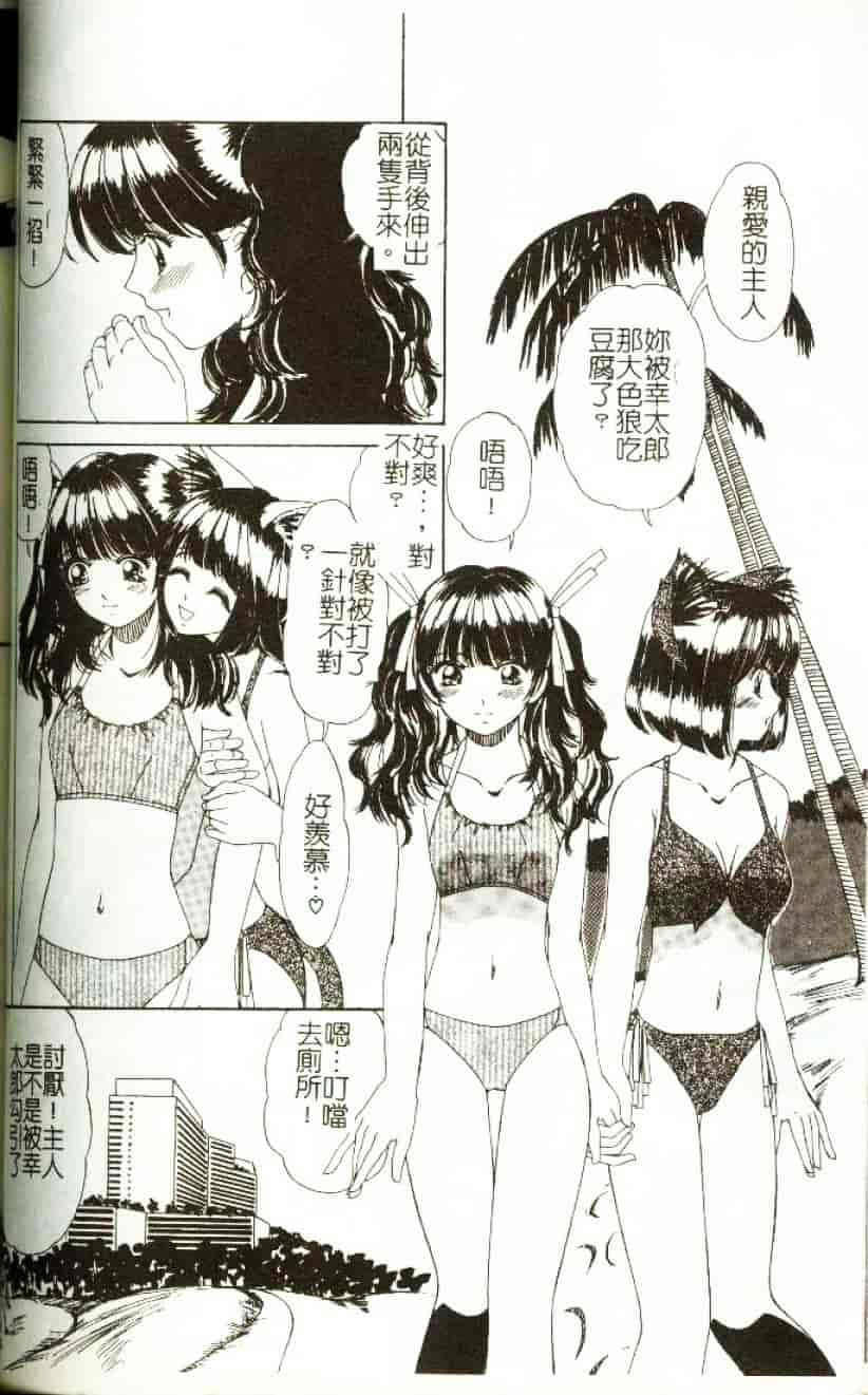 [街樹るる] 禁色少女_第4集