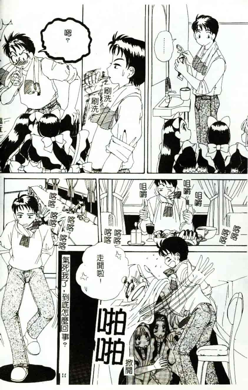[街樹るる] 禁色少女_第1集