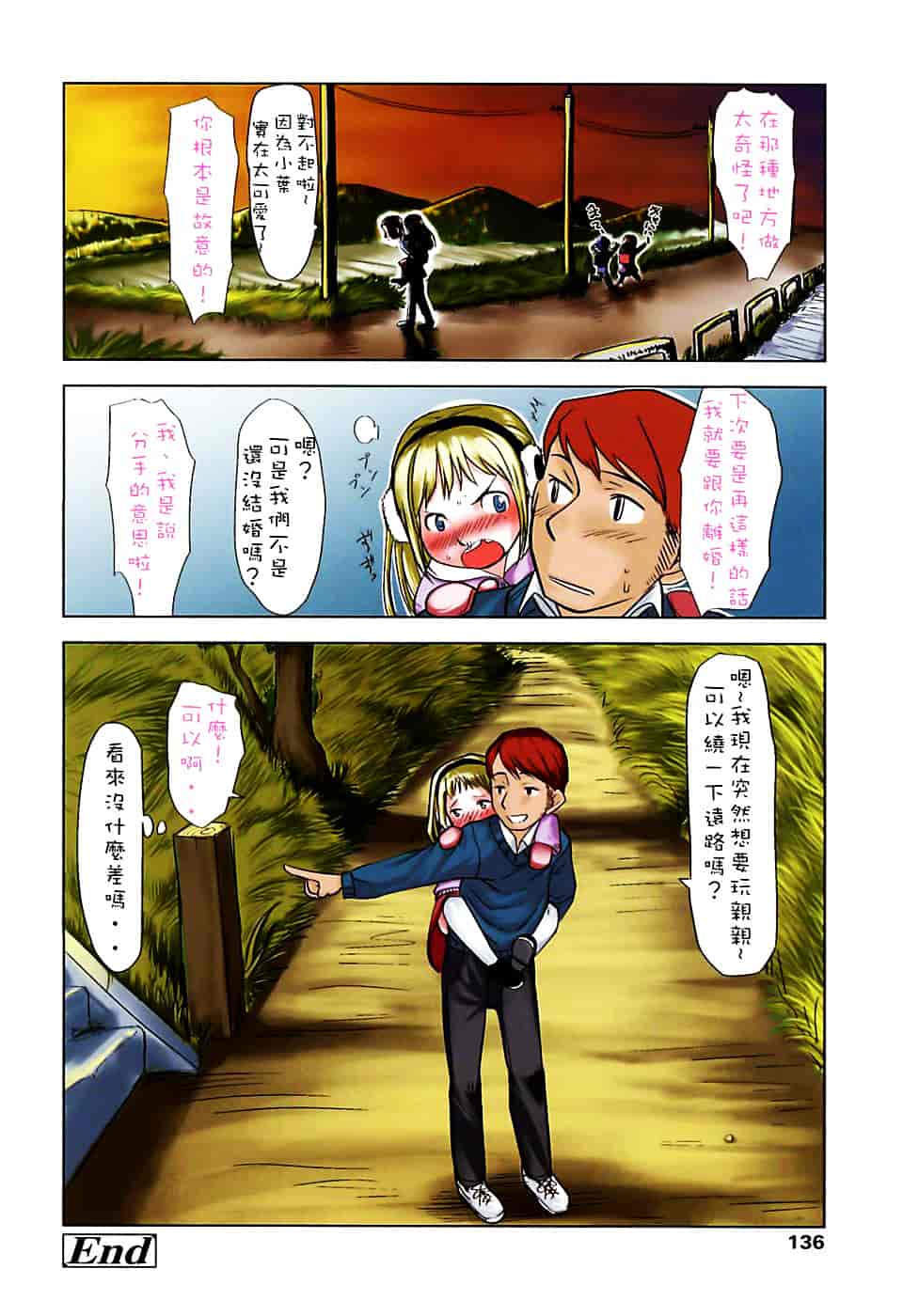 [裏次郎] ひよこのたまご_第7集
