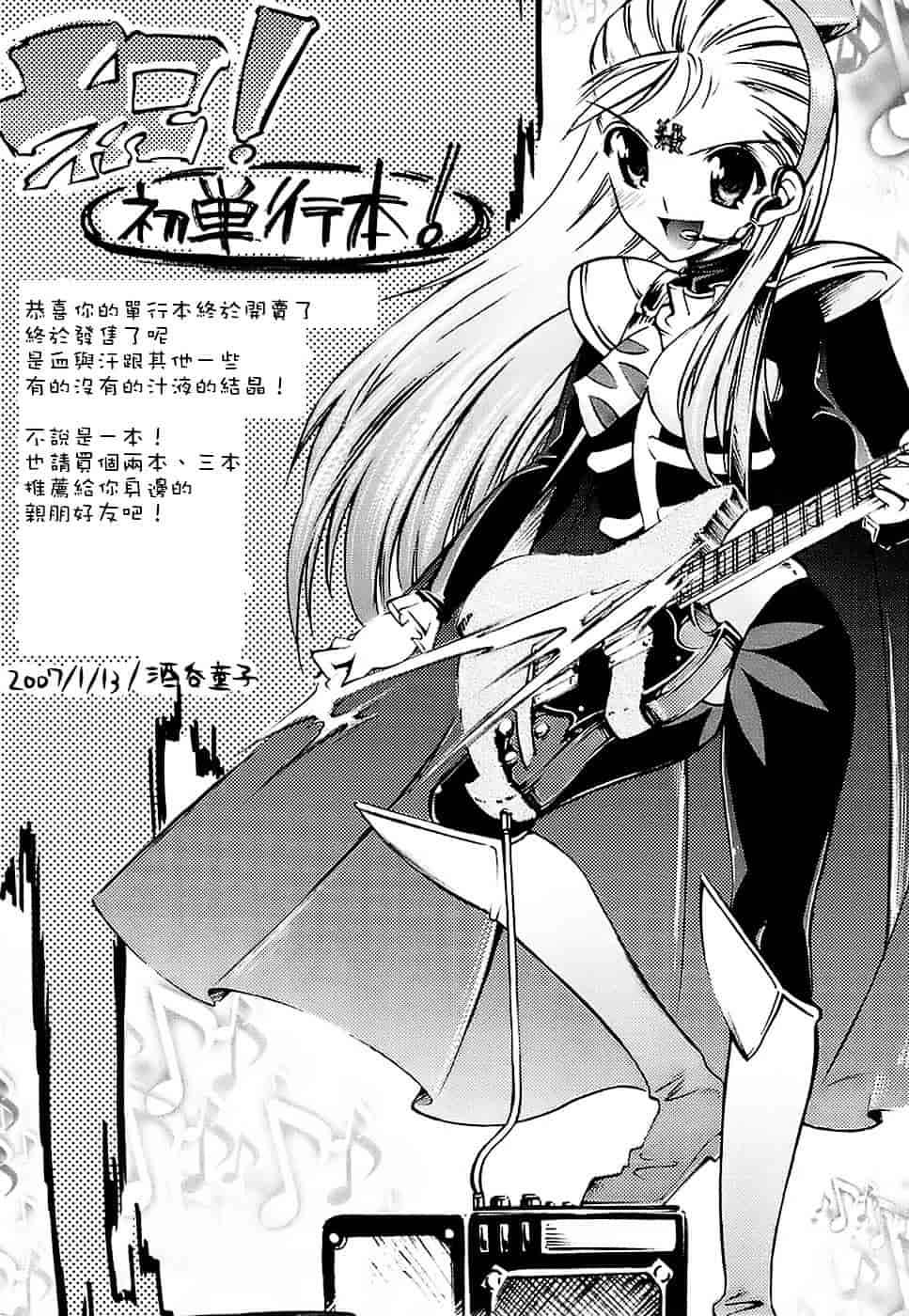 [裏次郎] ひよこのたまご_第10集