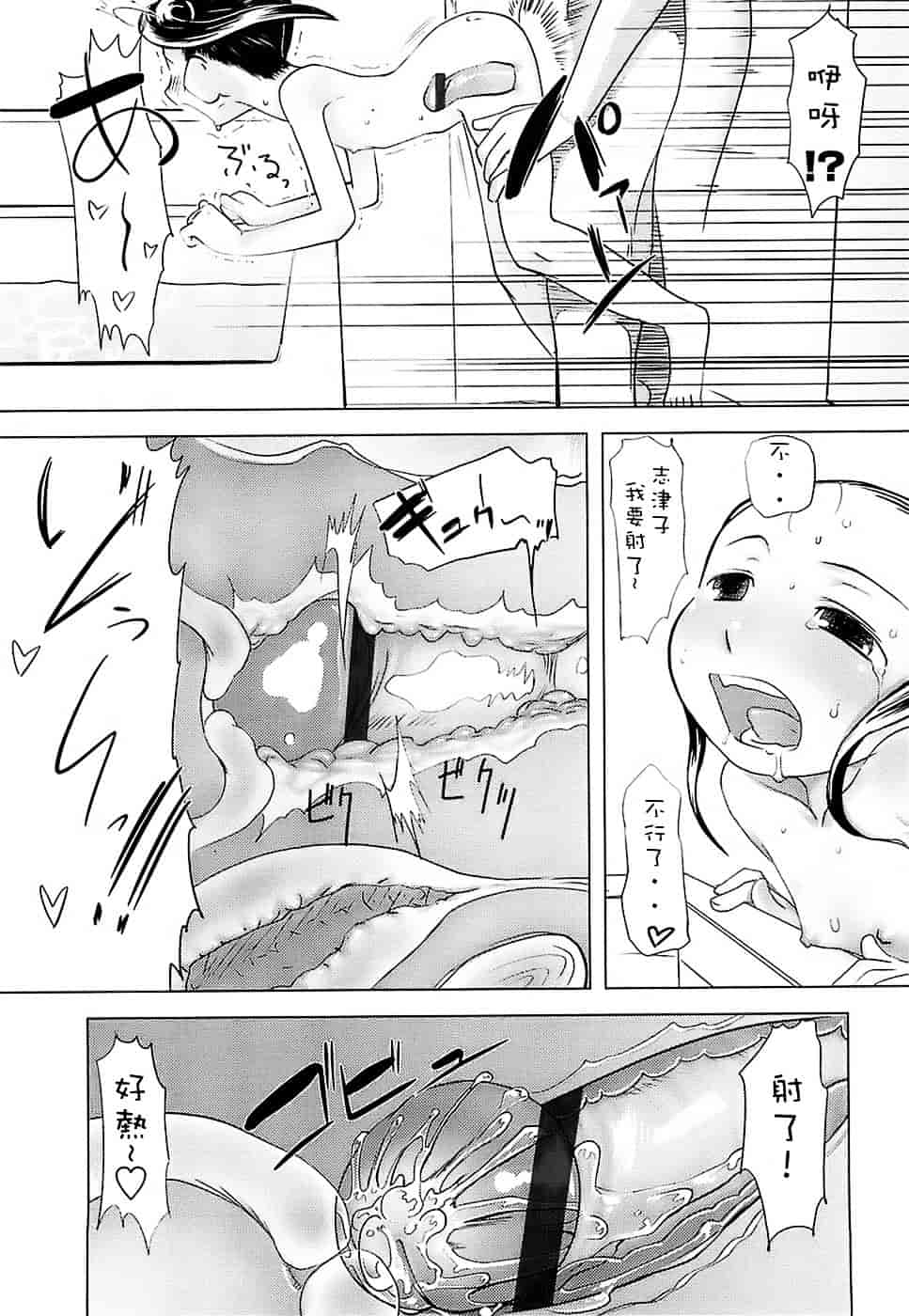 [裏次郎] ひよこのたまご_第3集