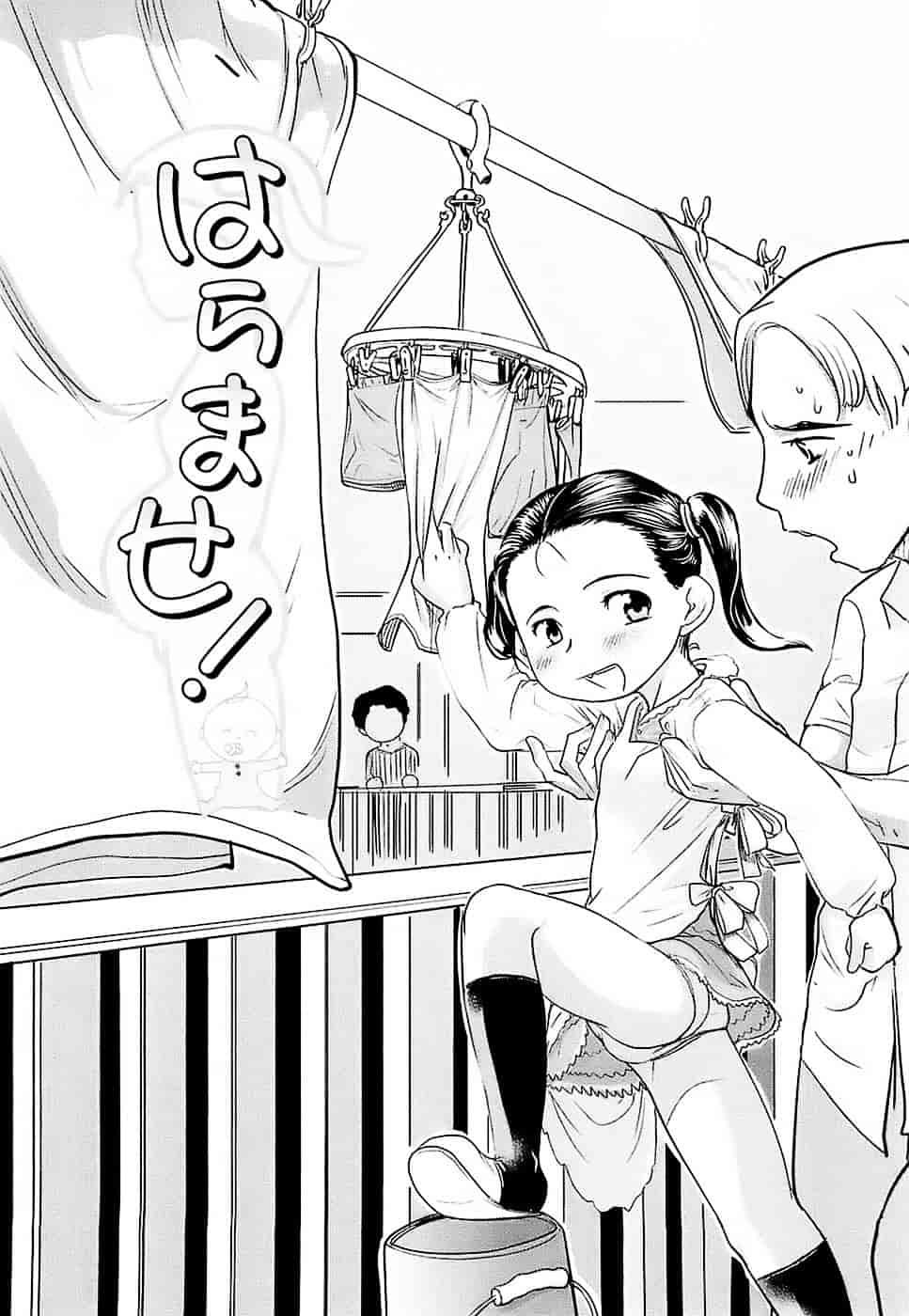 [裏次郎] ひよこのたまご_第1集