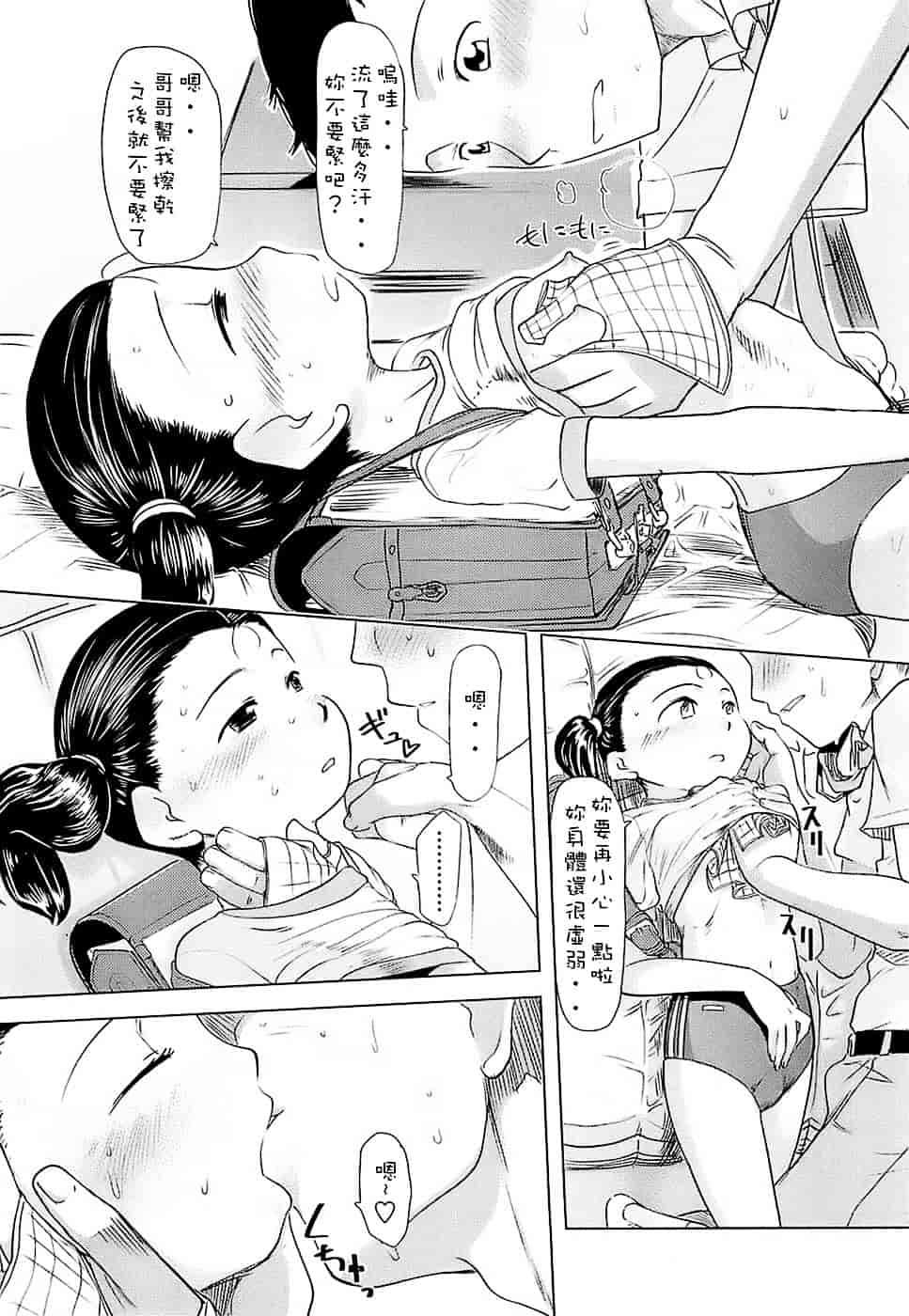 [裏次郎] ひよこのたまご_第3集