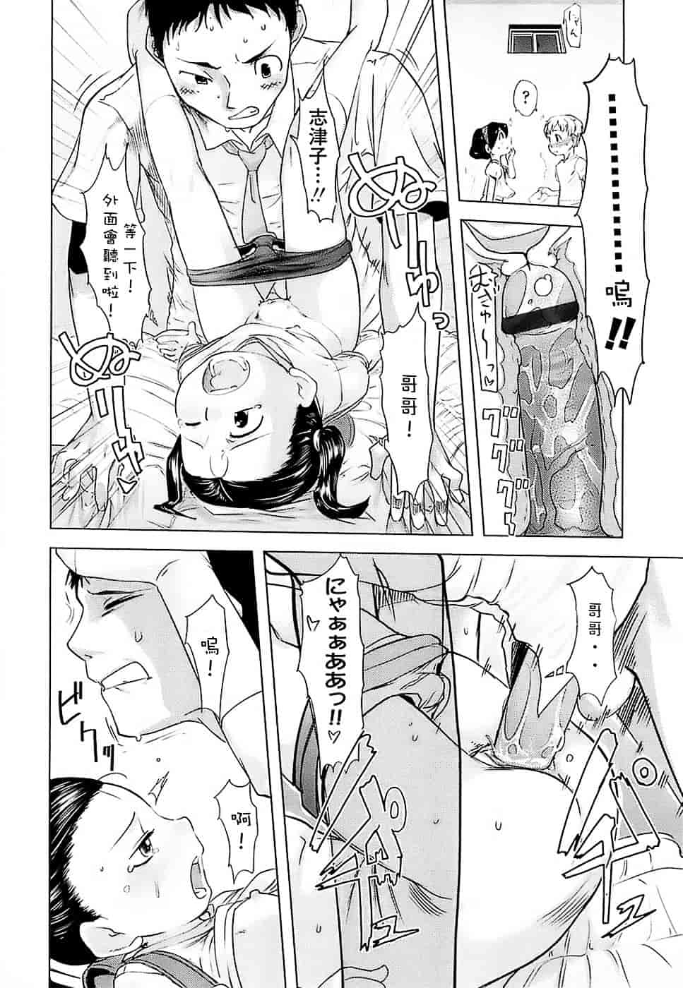 [裏次郎] ひよこのたまご_第4集