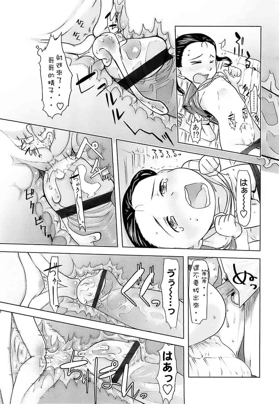 [裏次郎] ひよこのたまご_第4集