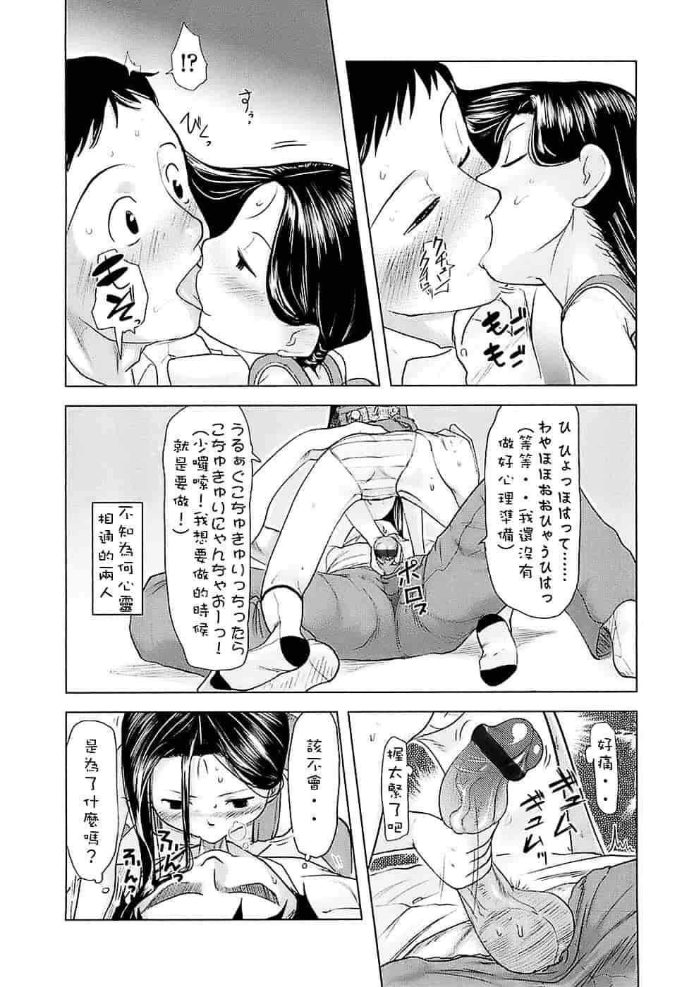 [裏次郎] ひよこのたまご_第4集