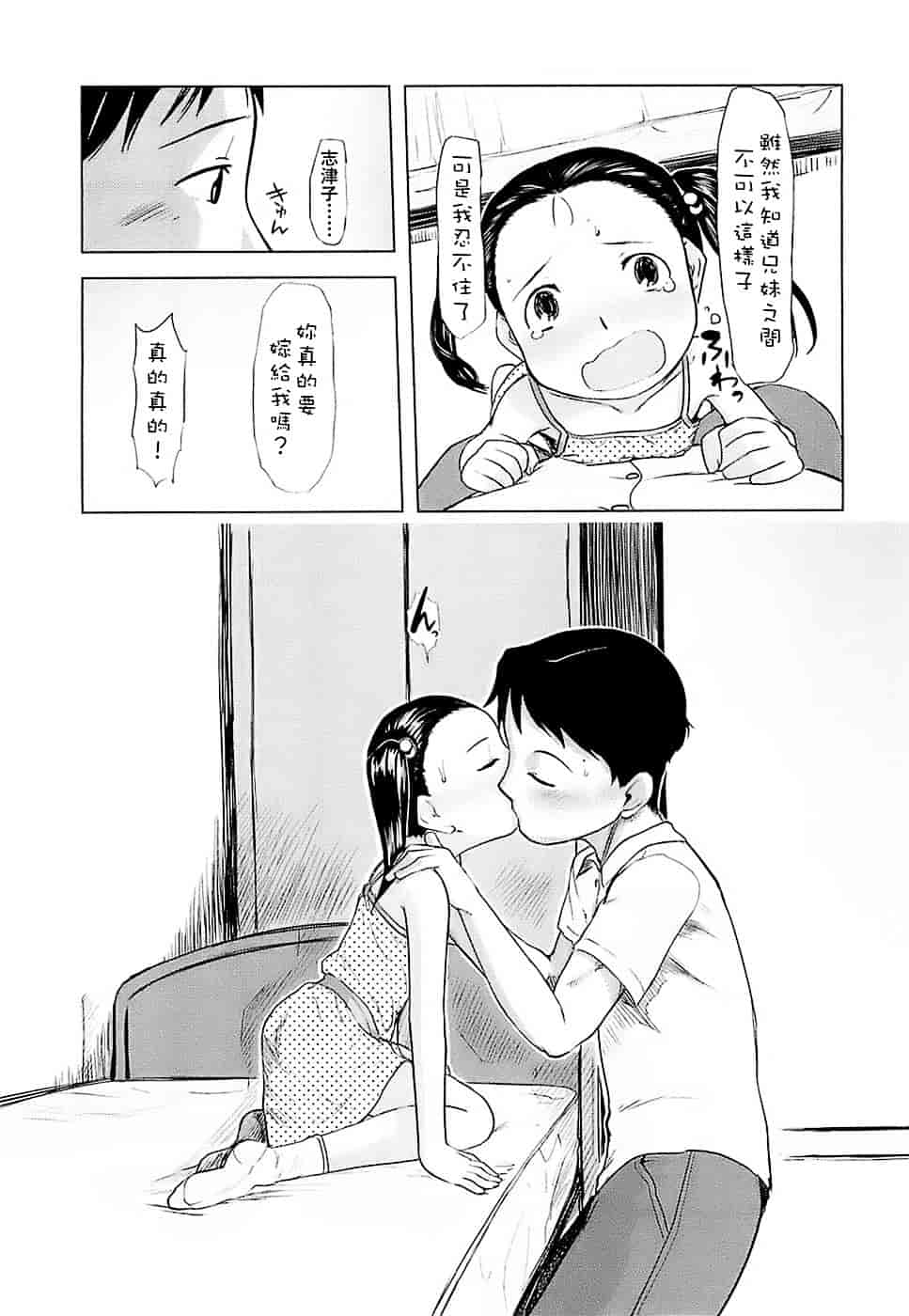 [裏次郎] ひよこのたまご_第5集
