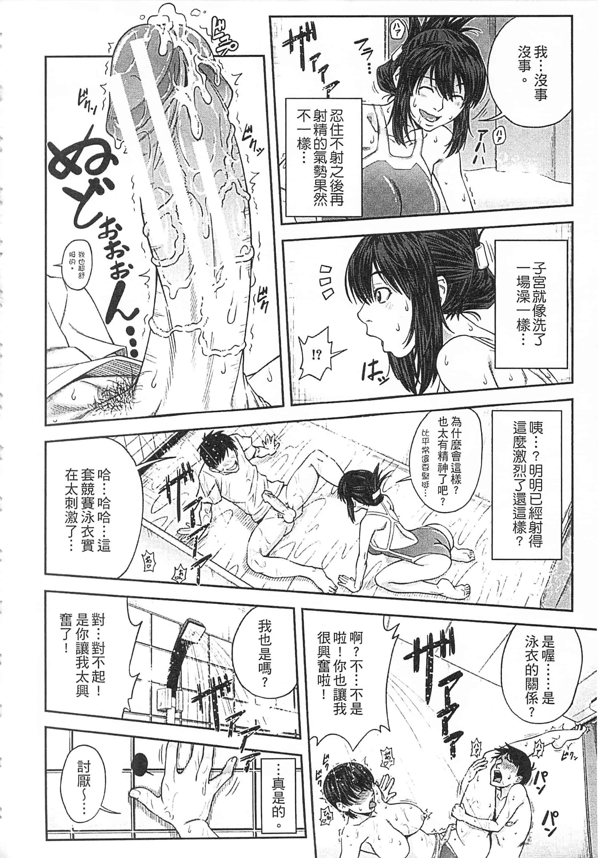 [井雲泰助] 私が虜になって犯る 我要將你占為己用[中国翻訳]_第6集