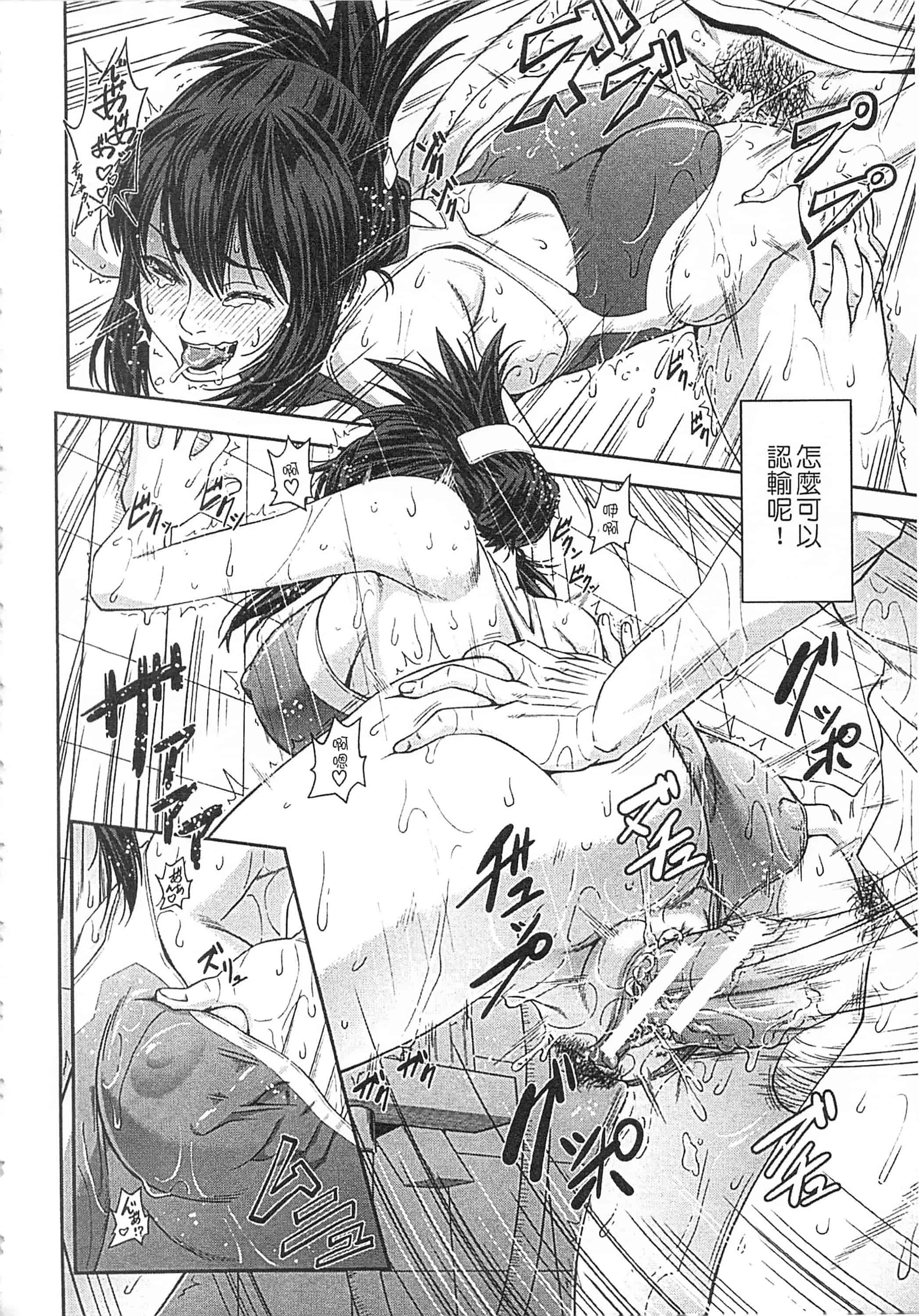 [井雲泰助] 私が虜になって犯る 我要將你占為己用[中国翻訳]_第6集
