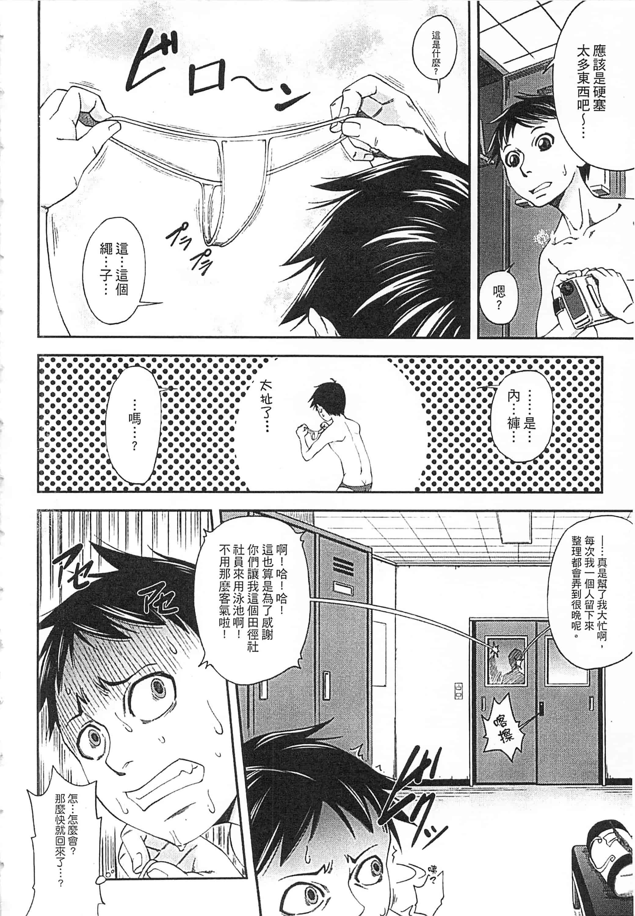 [井雲泰助] 私が虜になって犯る 我要將你占為己用[中国翻訳]_第1集