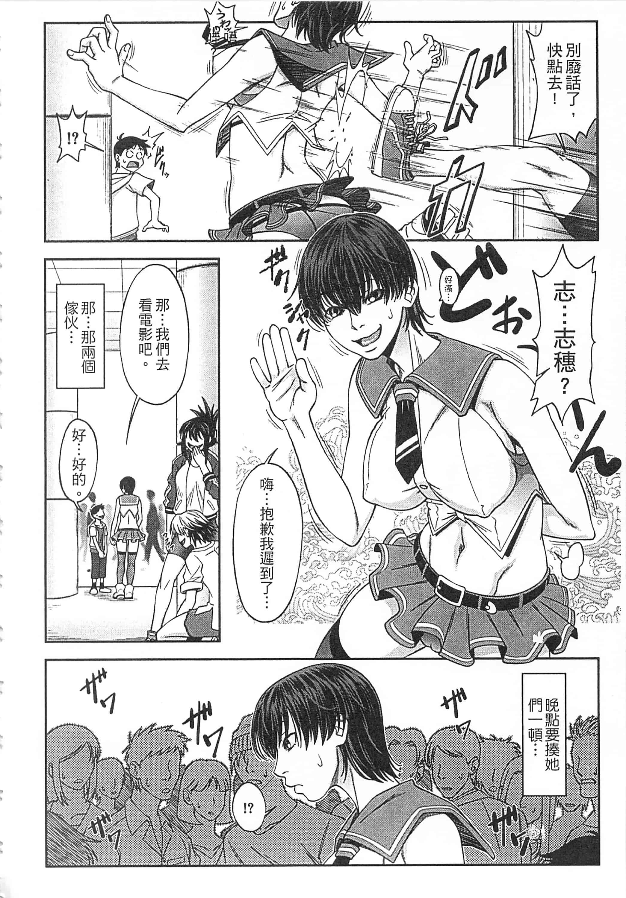 [井雲泰助] 私が虜になって犯る 我要將你占為己用[中国翻訳]_第7集