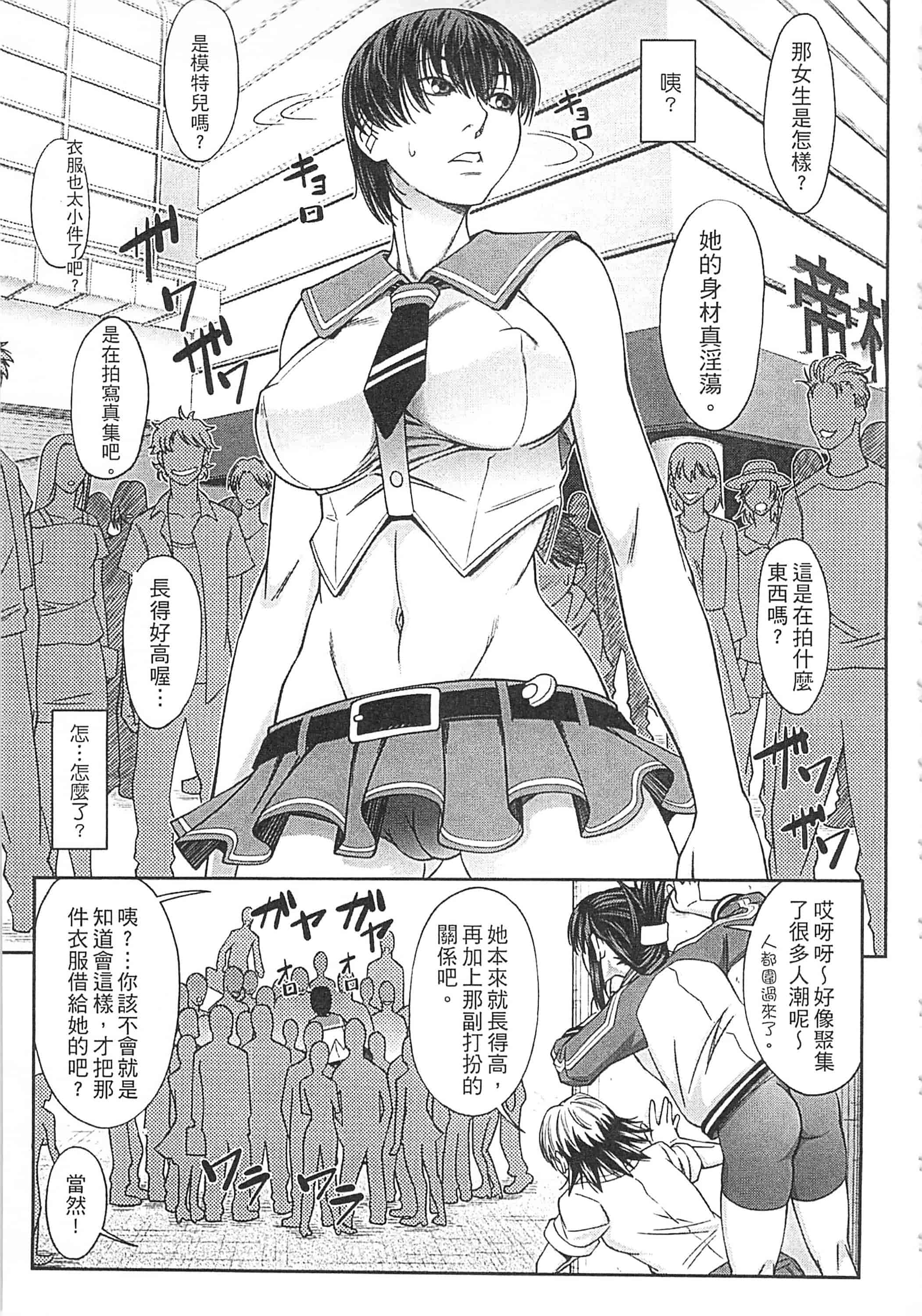 [井雲泰助] 私が虜になって犯る 我要將你占為己用[中国翻訳]_第7集