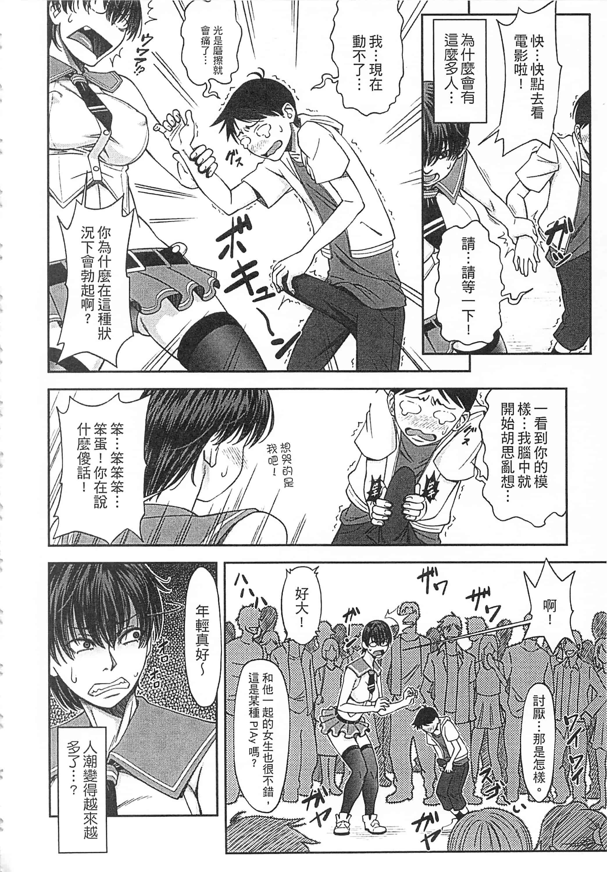 [井雲泰助] 私が虜になって犯る 我要將你占為己用[中国翻訳]_第7集