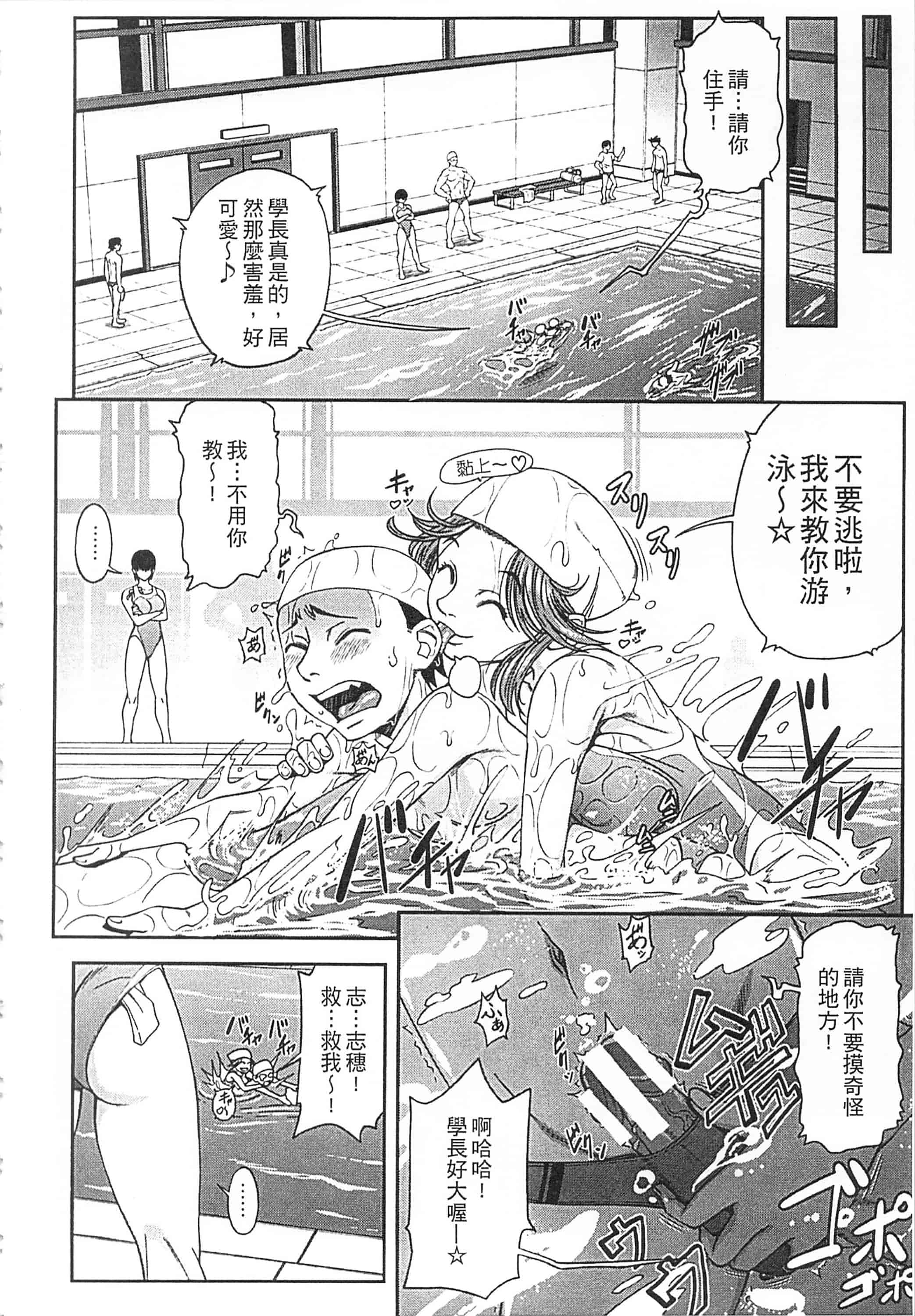 [井雲泰助] 私が虜になって犯る 我要將你占為己用[中国翻訳]_第8集
