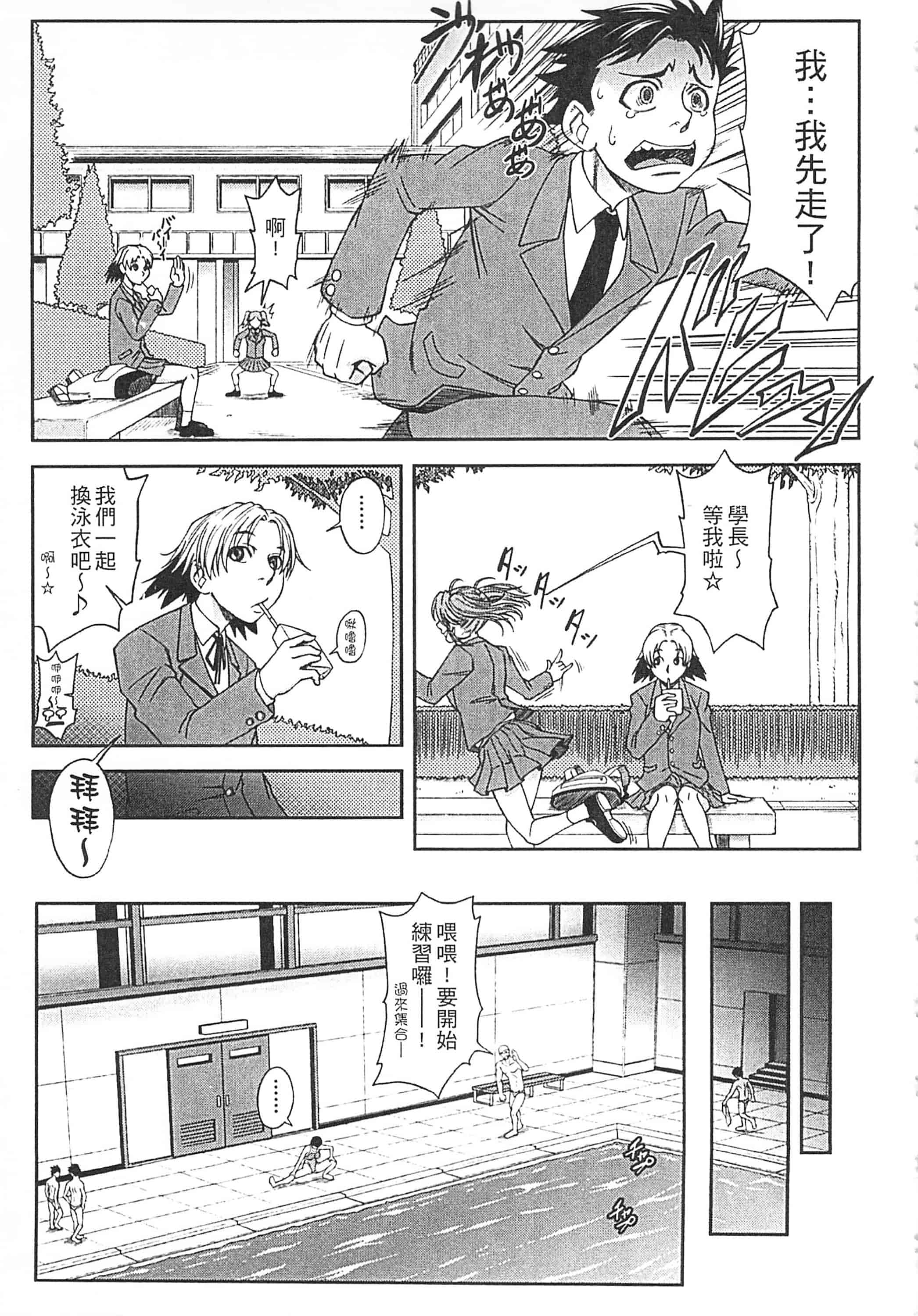 [井雲泰助] 私が虜になって犯る 我要將你占為己用[中国翻訳]_第8集