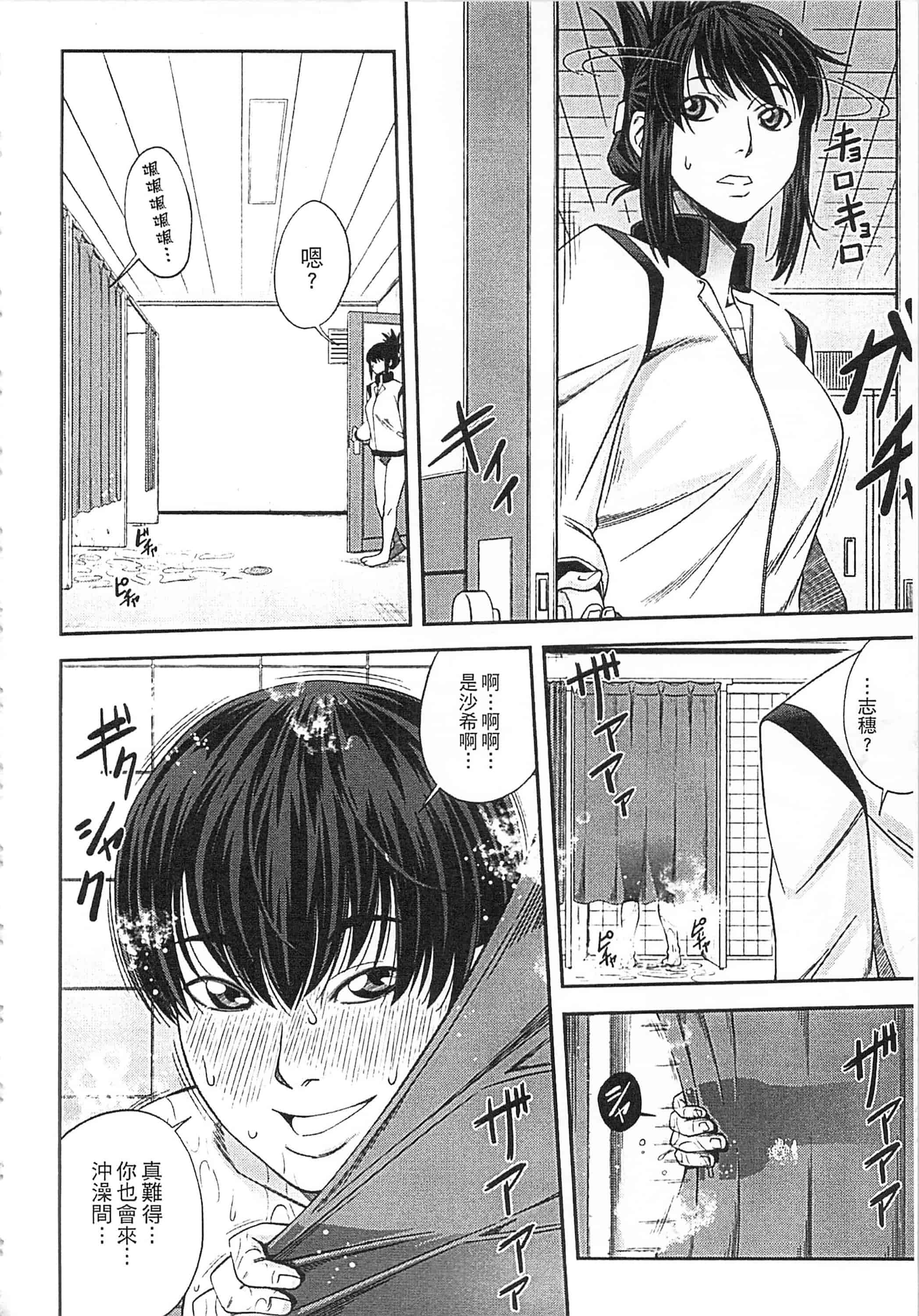 [井雲泰助] 私が虜になって犯る 我要將你占為己用[中国翻訳]_第2集