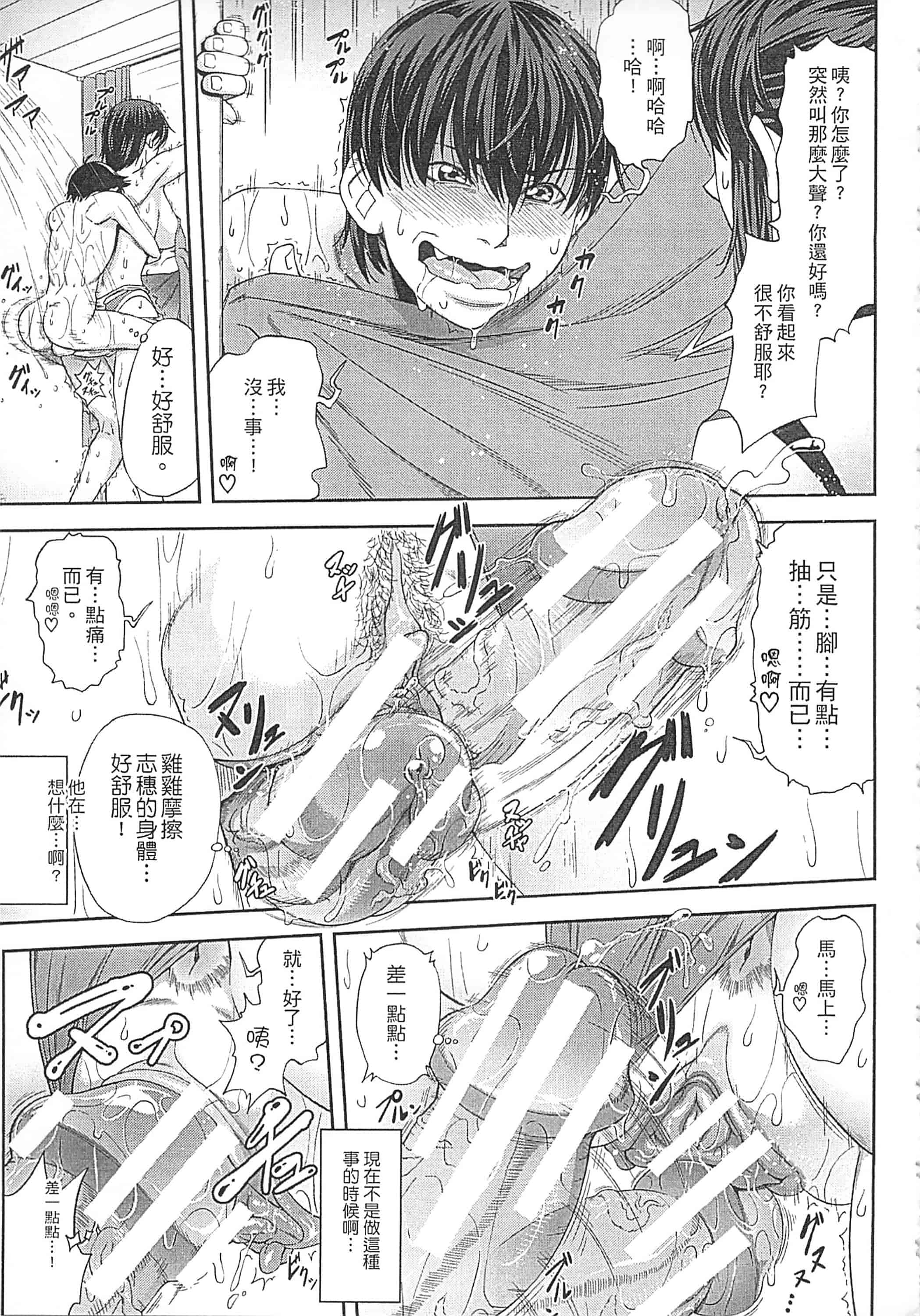 [井雲泰助] 私が虜になって犯る 我要將你占為己用[中国翻訳]_第2集