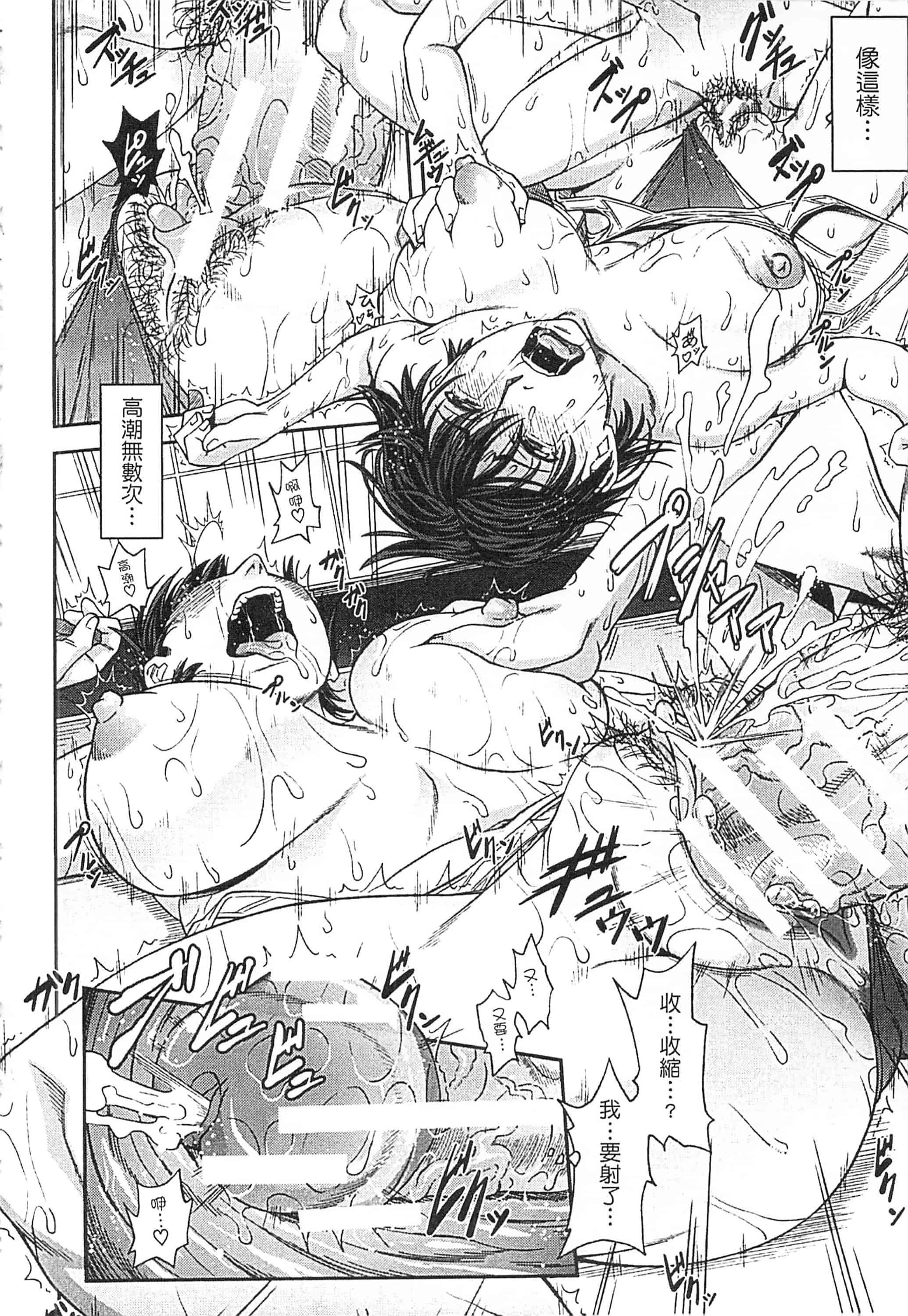 [井雲泰助] 私が虜になって犯る 我要將你占為己用[中国翻訳]_第3集
