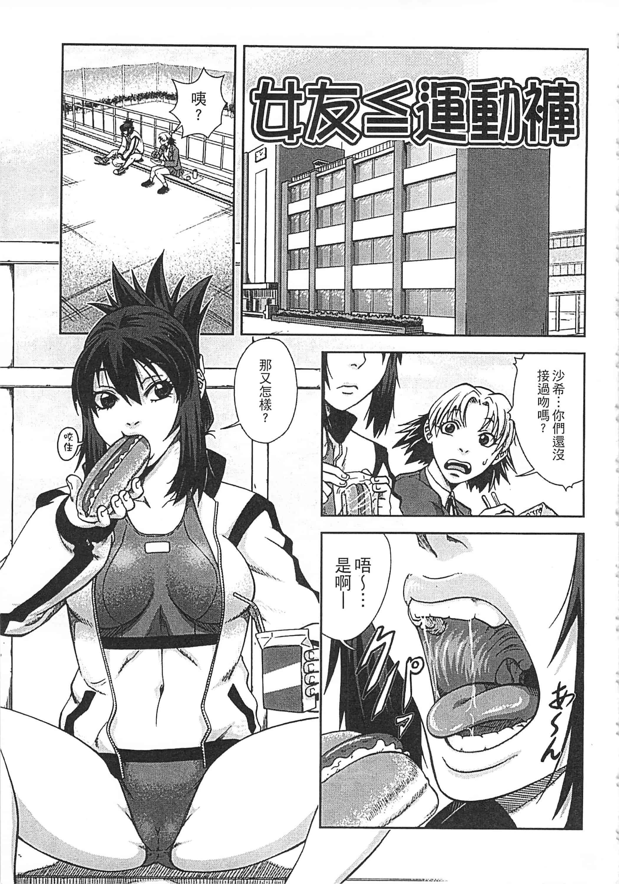 [井雲泰助] 私が虜になって犯る 我要將你占為己用[中国翻訳]_第3集