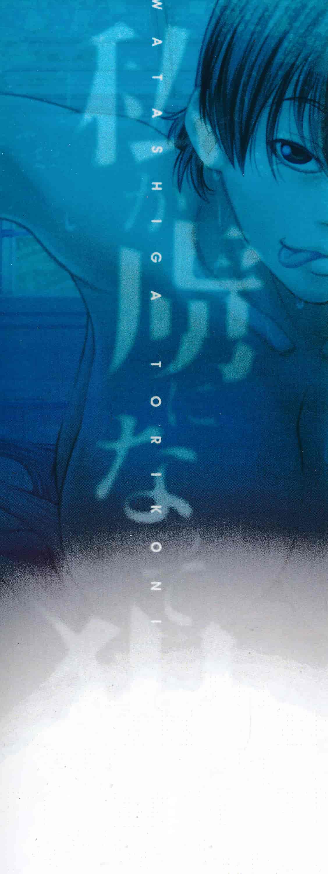 [井雲泰助] 私が虜になって犯る 我要將你占為己用[中国翻訳]_第1集